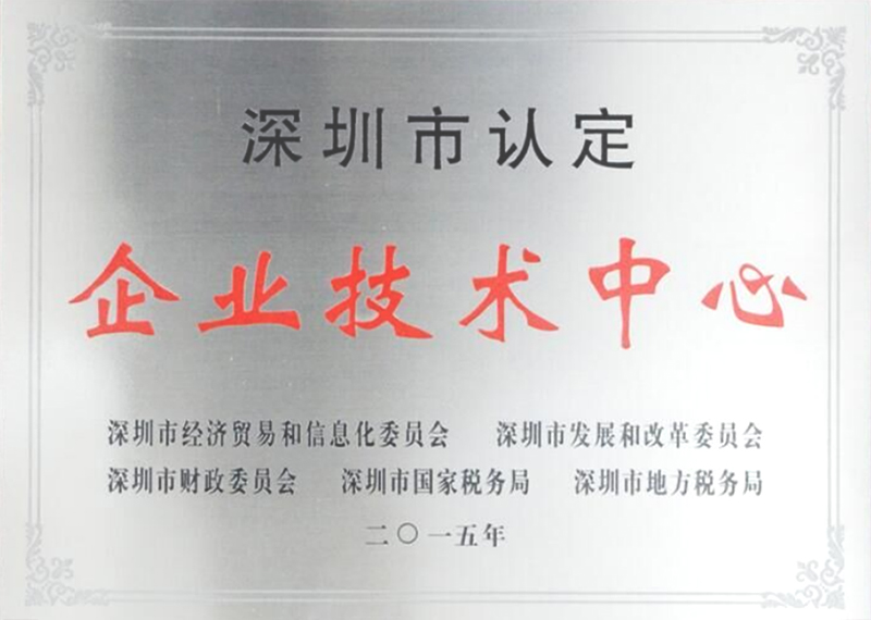 丽江市企业技术中心