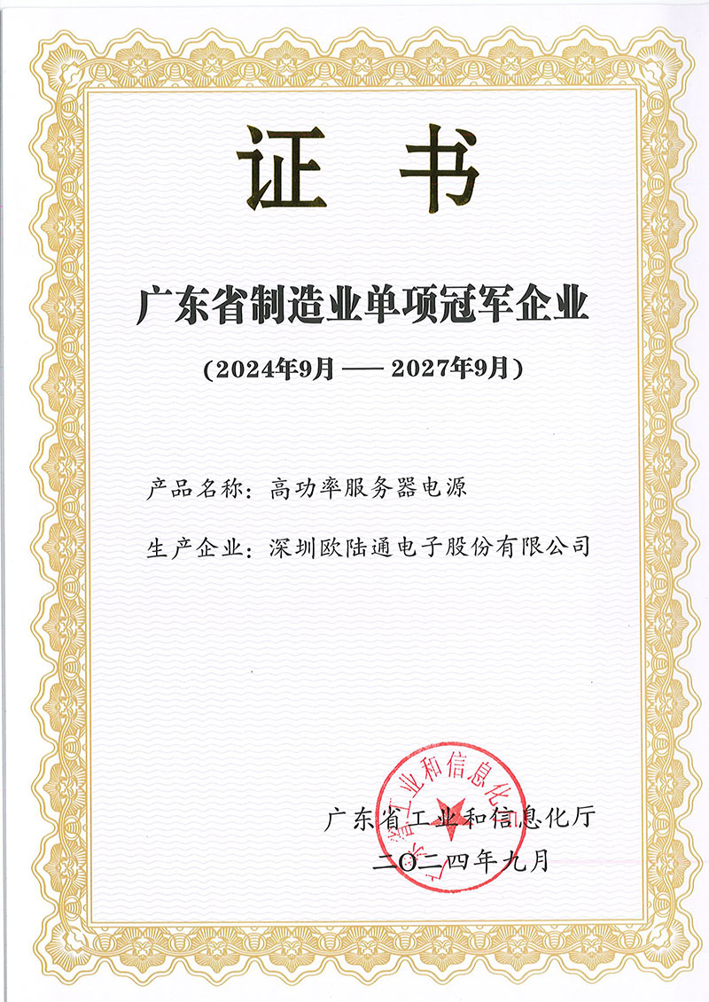 制作业单项冠军企业 