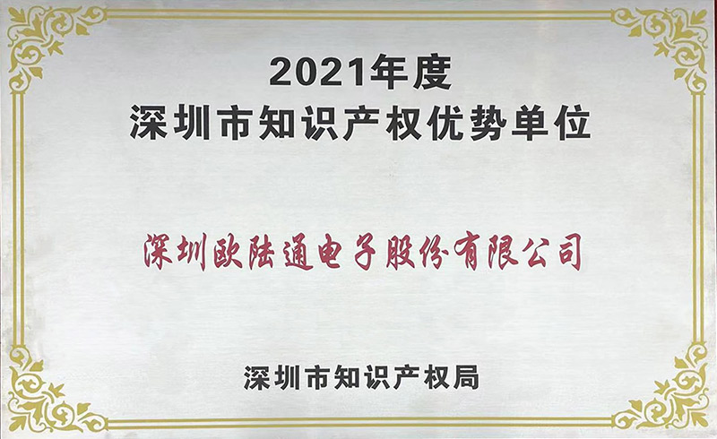 丽江市知识产权优势单元